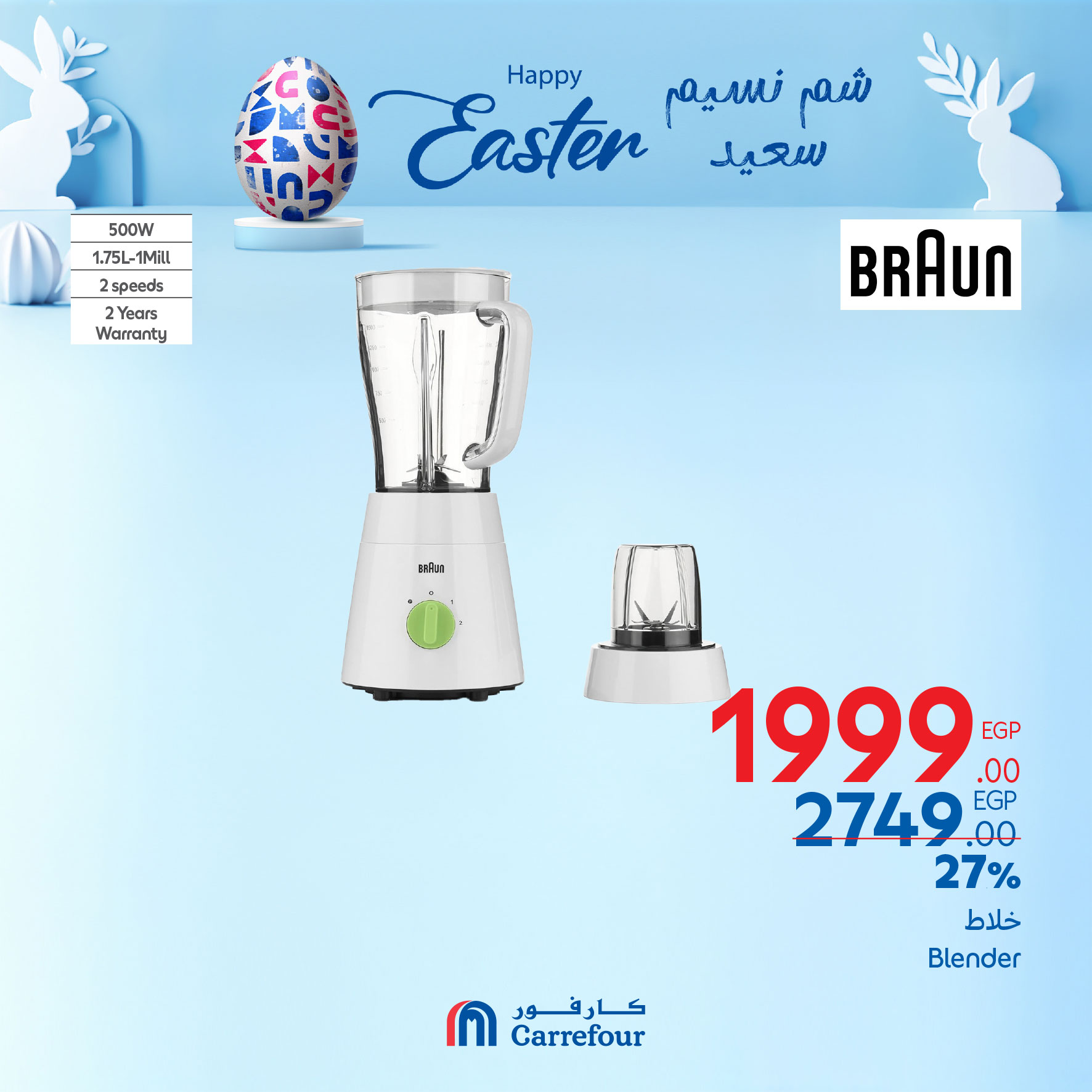 carrefour offers from 17apr to 22apr 2025 عروض كارفور من 17 إبريل حتى 22 إبريل 2025 صفحة رقم 26